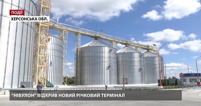 Компания "НИБУЛОН" открыла новый речной терминал