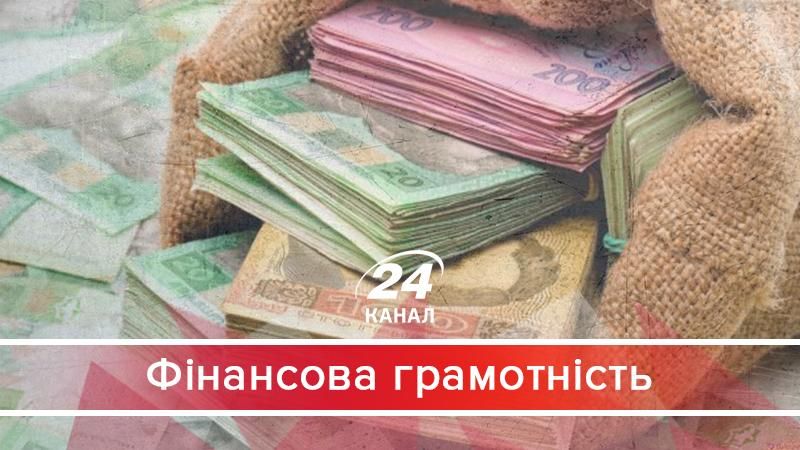 Куда на самом деле украинцы девают свои деньги - 1 декабря 2017 - Телеканал новин 24