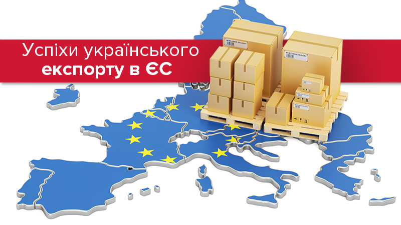 Чим Україна Європу "годує": перемоги українського експорту