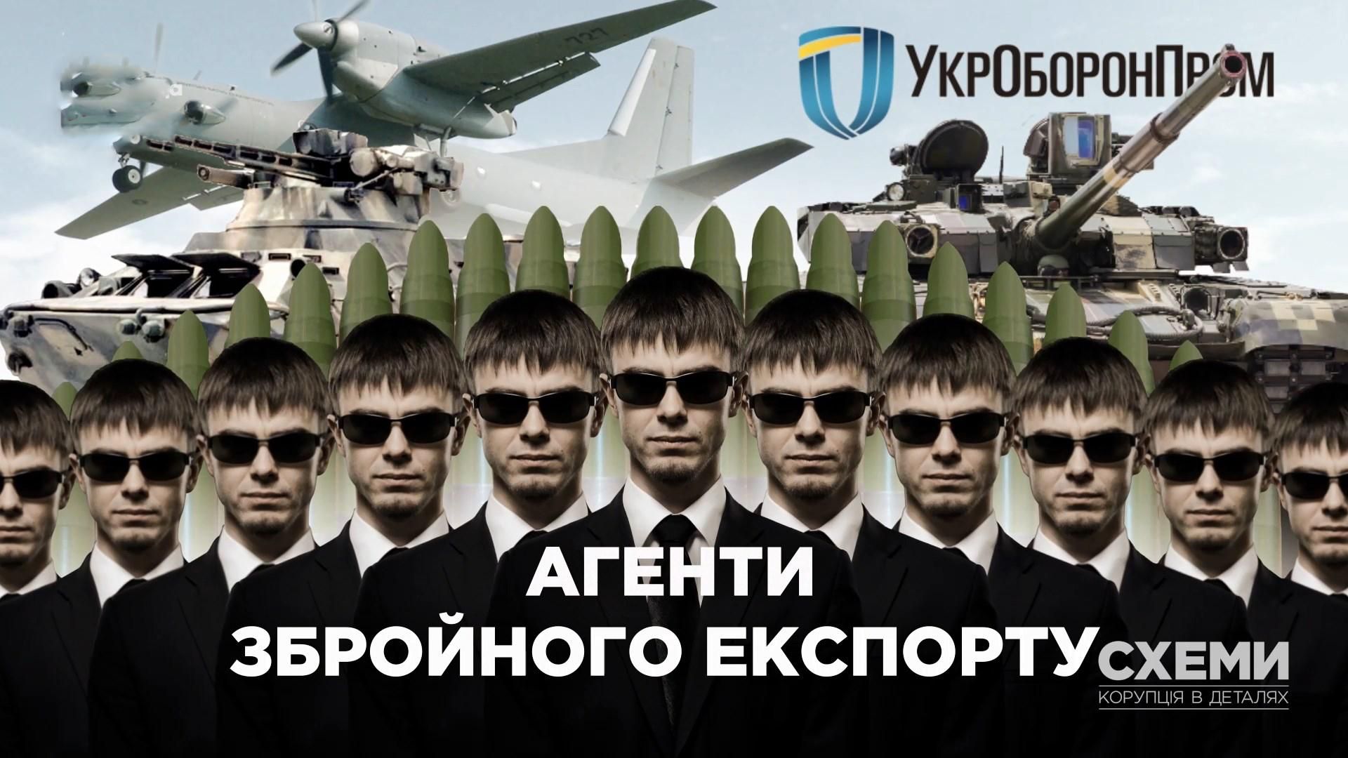 Як відбувається експорт української зброї та військової техніки: таємні незаконні операції