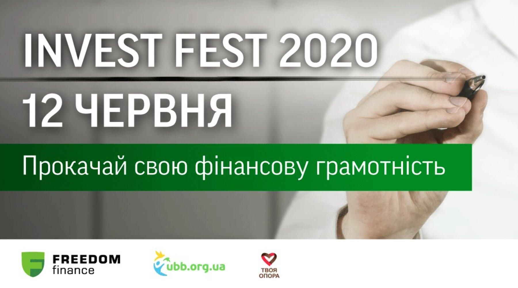 Invest Fest 2020 – онлайн-марафон від Фрідом Фінанс 