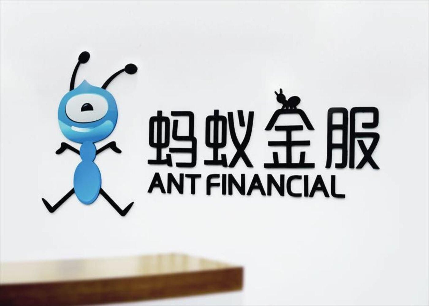 Компания Ant Financial Services Group может изменить название