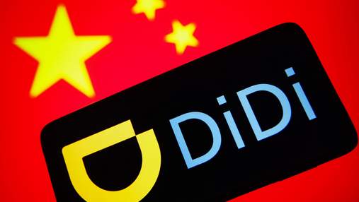 Мільярдні збитки Didi: чому китайський техгігант втрачає гроші та позиції на ринку 